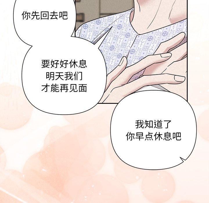 《被吞噬的夜》漫画 第36話