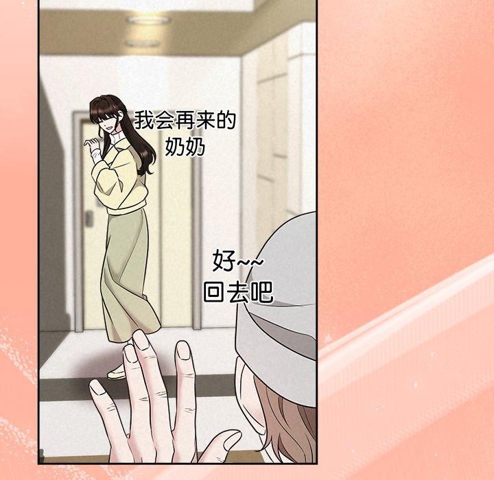 《被吞噬的夜》漫画 第36話