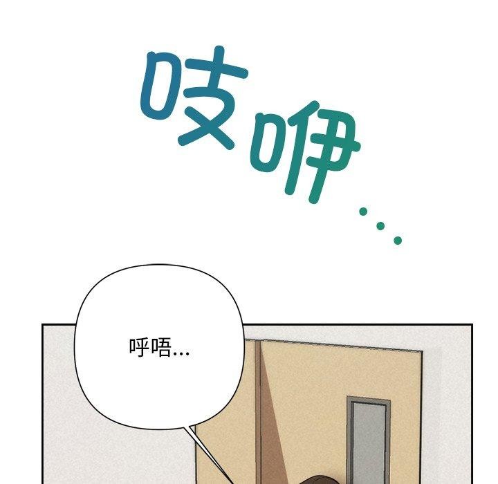 《被吞噬的夜》漫画 第36話