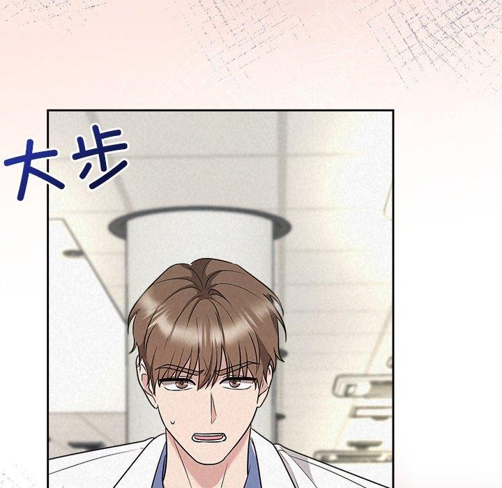 《被吞噬的夜》漫画 第36話