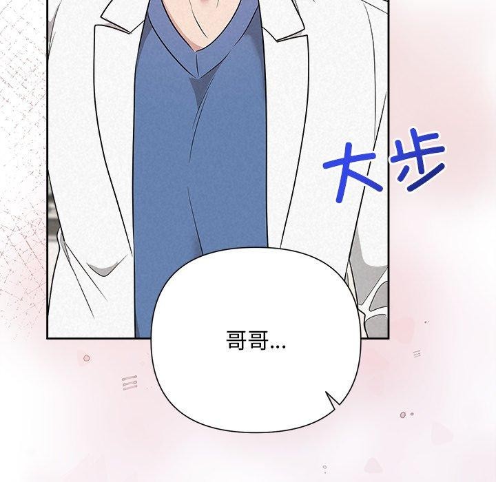 《被吞噬的夜》漫画 第36話