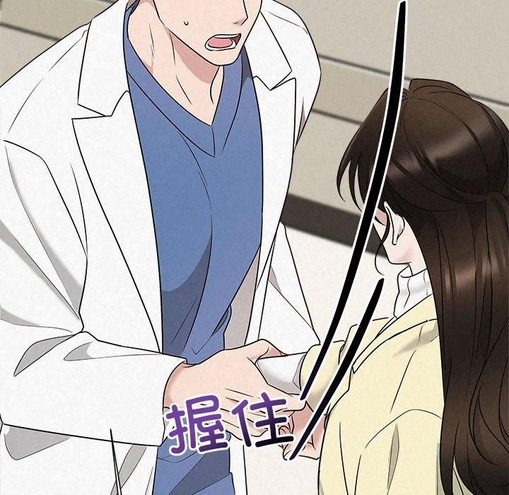 《被吞噬的夜》漫画 第36話