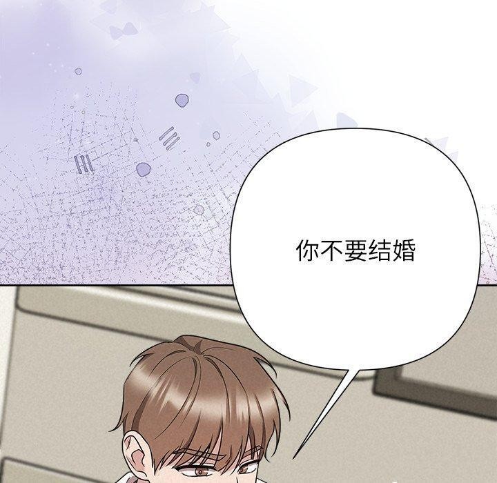 《被吞噬的夜》漫画 第36話