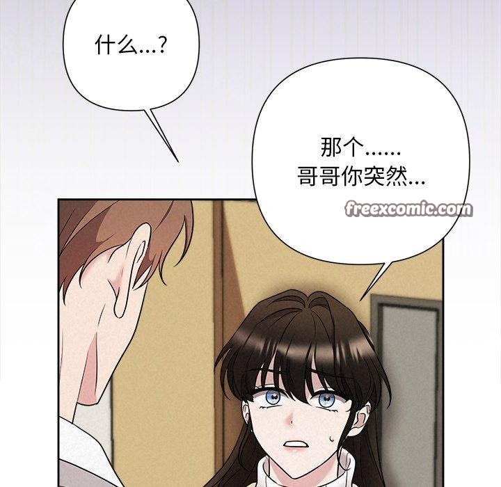 《被吞噬的夜》漫画 第36話