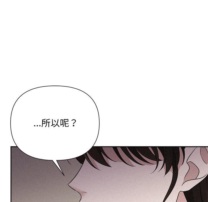 《被吞噬的夜》漫画 第36話