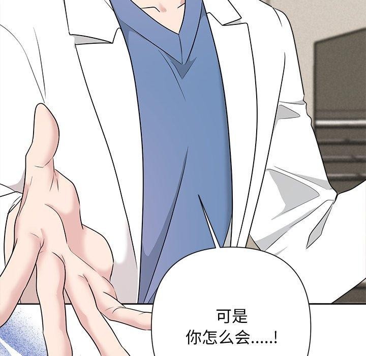 《被吞噬的夜》漫画 第36話