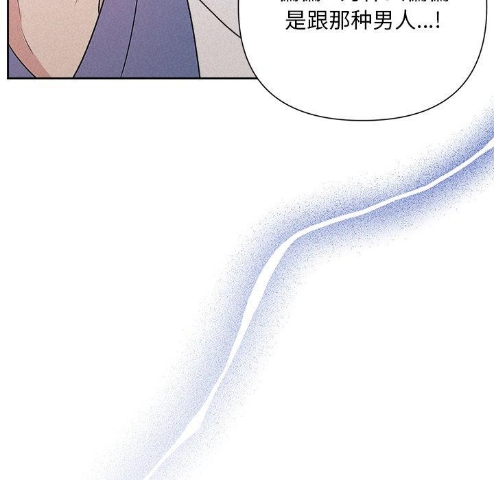 《被吞噬的夜》漫画 第36話