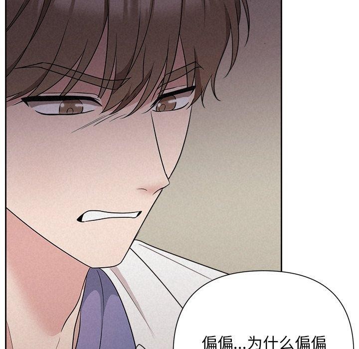 《被吞噬的夜》漫画 第36話