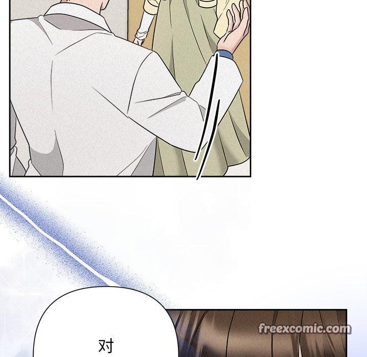 《被吞噬的夜》漫画 第36話