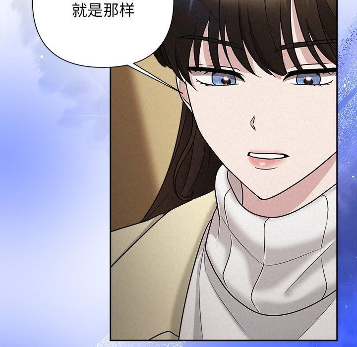 《被吞噬的夜》漫画 第36話