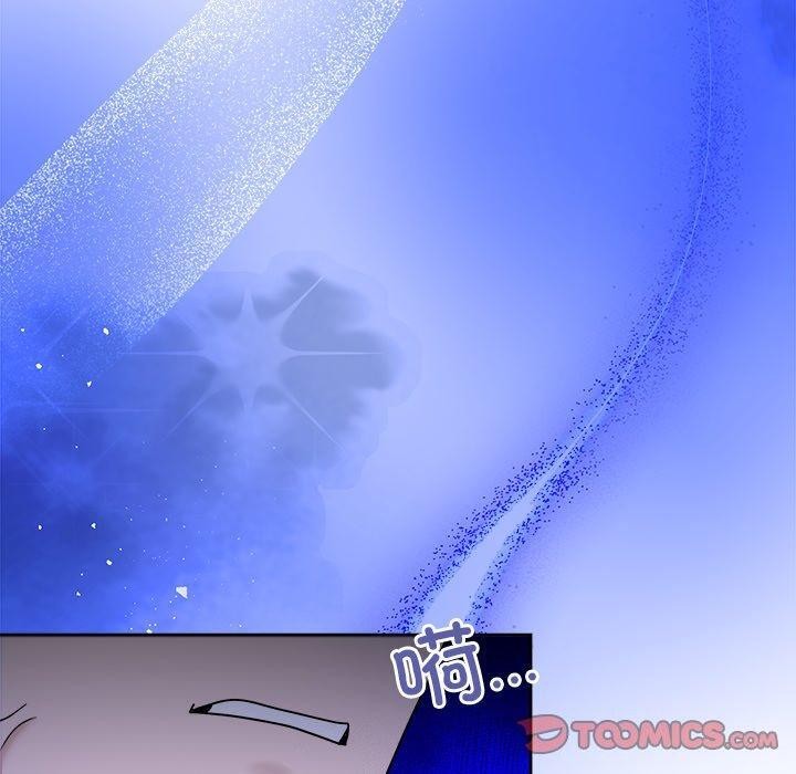 《被吞噬的夜》漫画 第36話