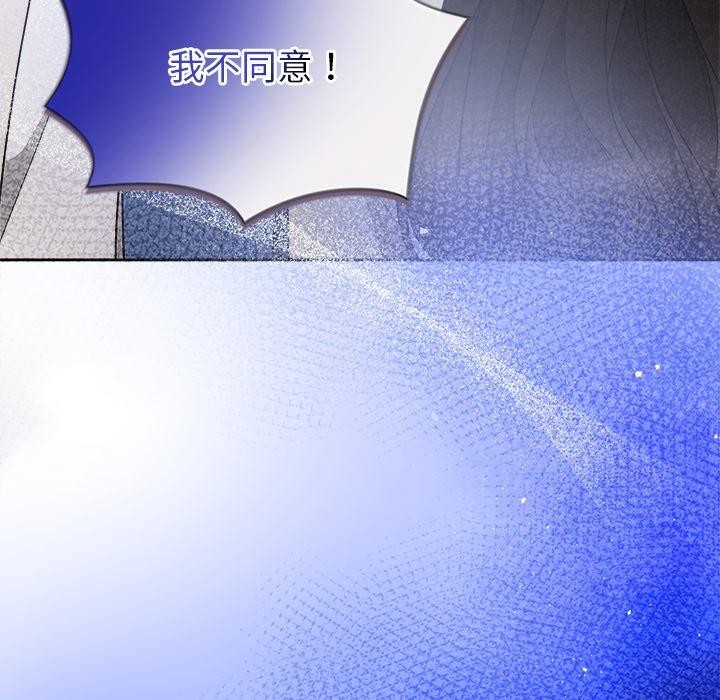 《被吞噬的夜》漫画 第36話