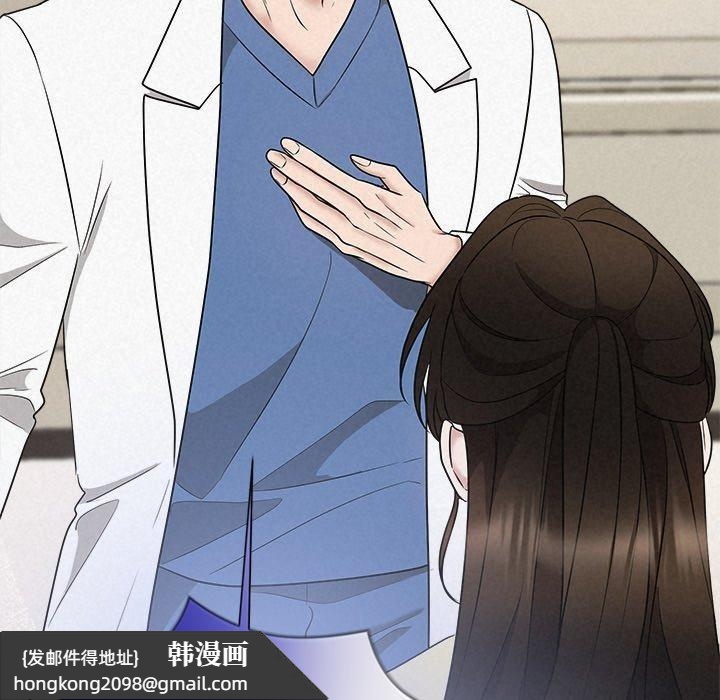 《被吞噬的夜》漫画 第36話