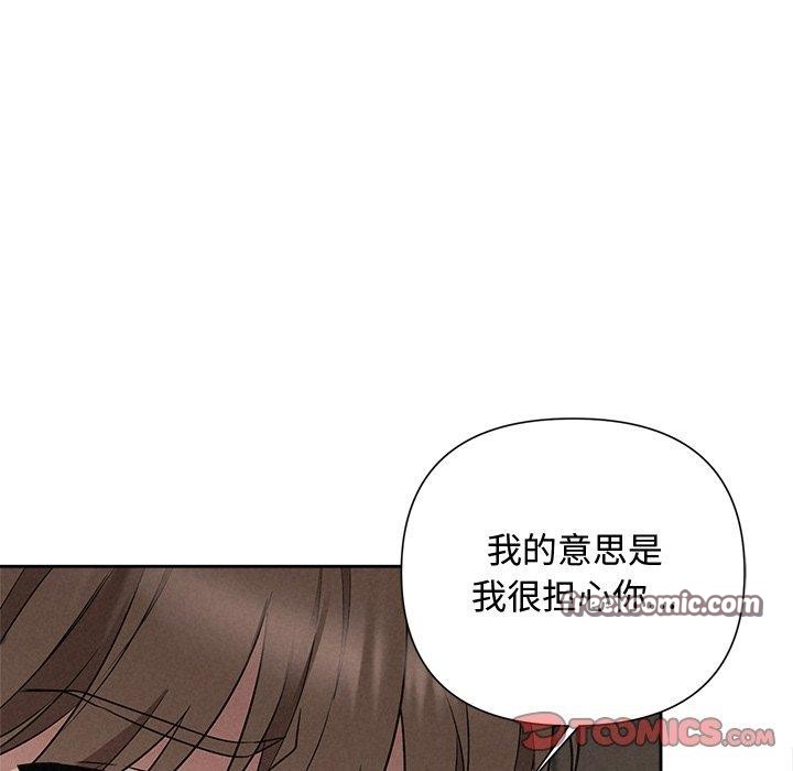 《被吞噬的夜》漫画 第36話