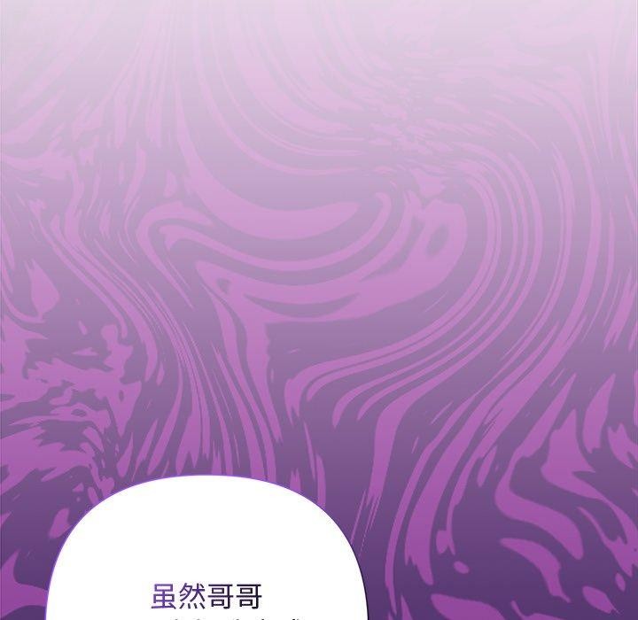 《被吞噬的夜》漫画 第36話