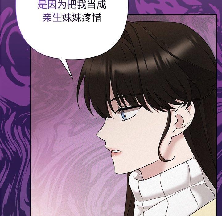 《被吞噬的夜》漫画 第36話