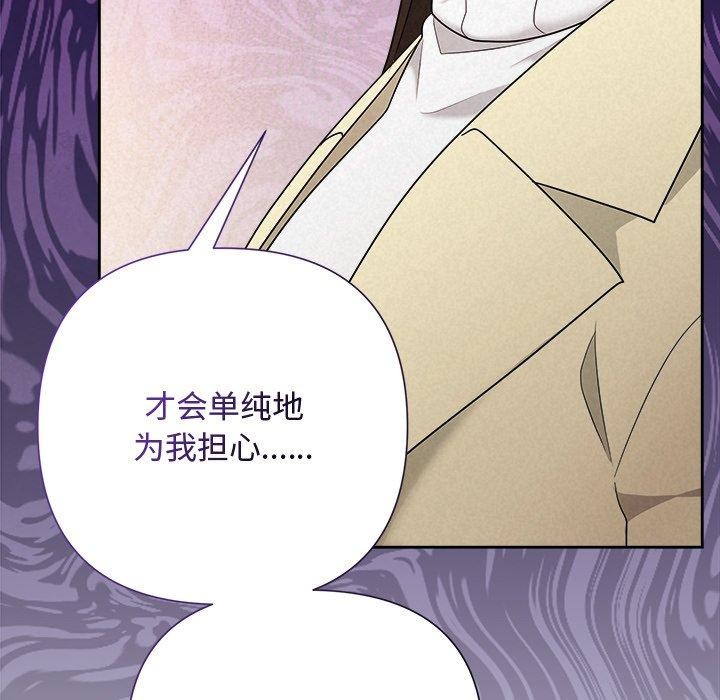 《被吞噬的夜》漫画 第36話