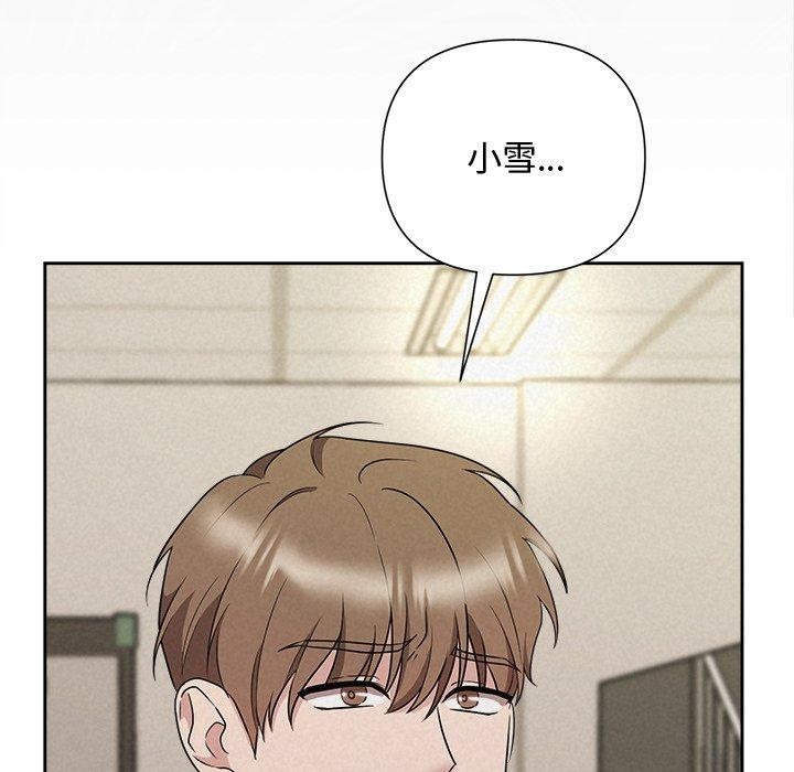 《被吞噬的夜》漫画 第36話