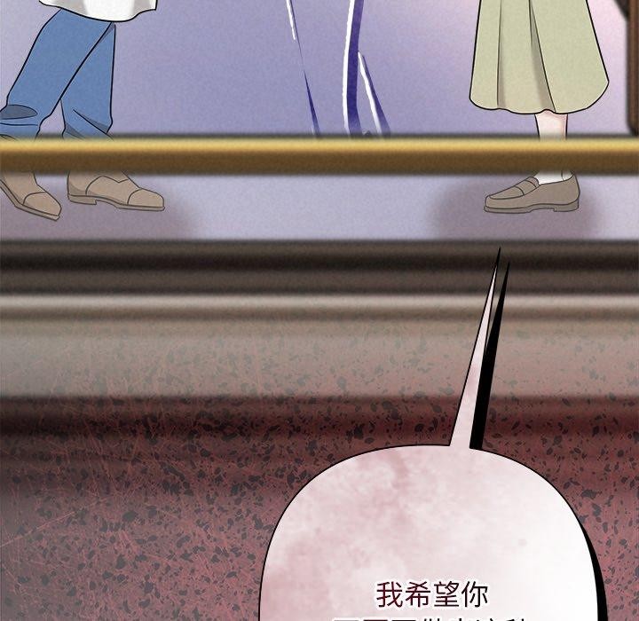 《被吞噬的夜》漫画 第36話