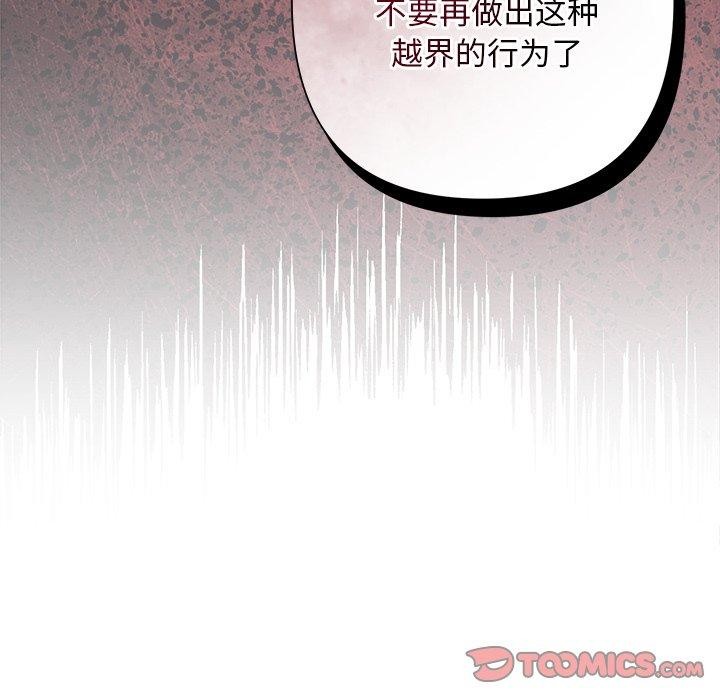 《被吞噬的夜》漫画 第36話