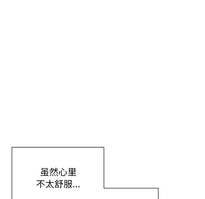 《被吞噬的夜》漫画 第36話