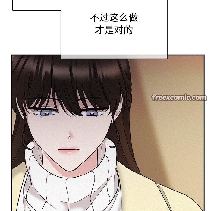 《被吞噬的夜》漫画 第36話