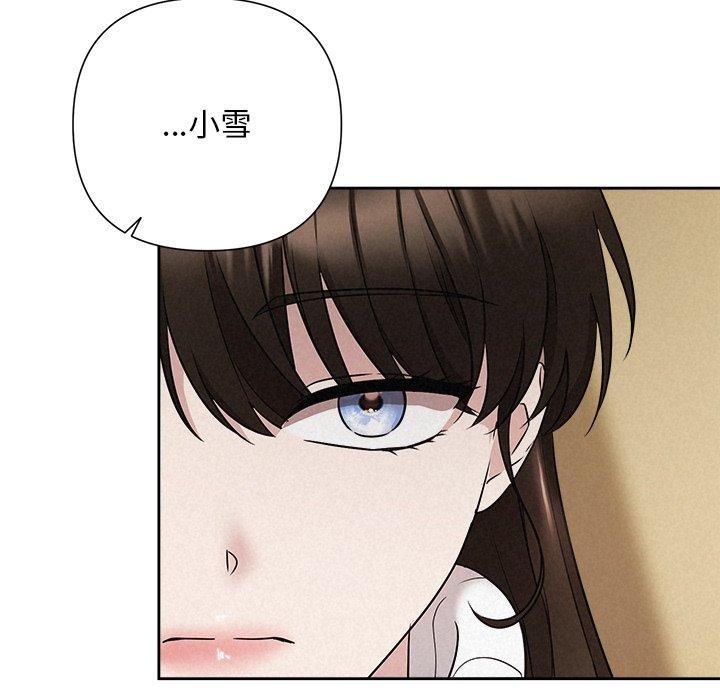《被吞噬的夜》漫画 第36話
