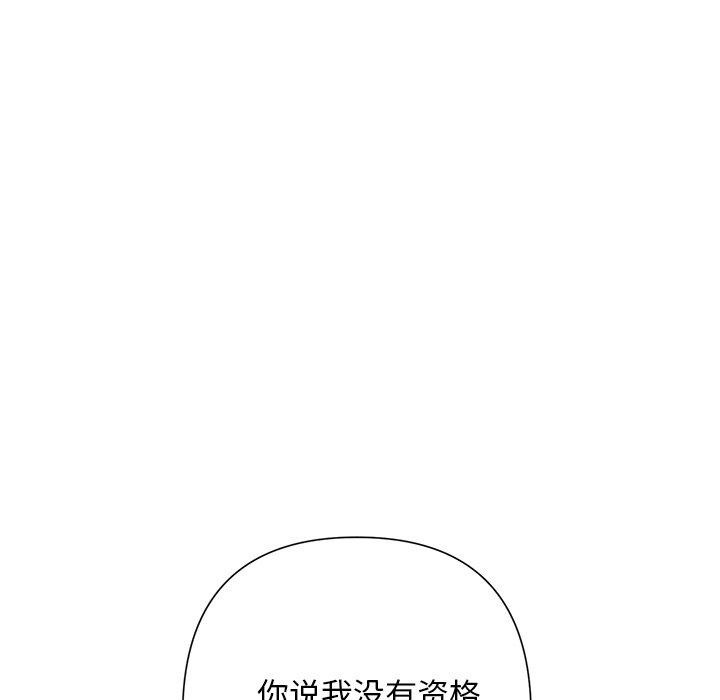 《被吞噬的夜》漫画 第36話