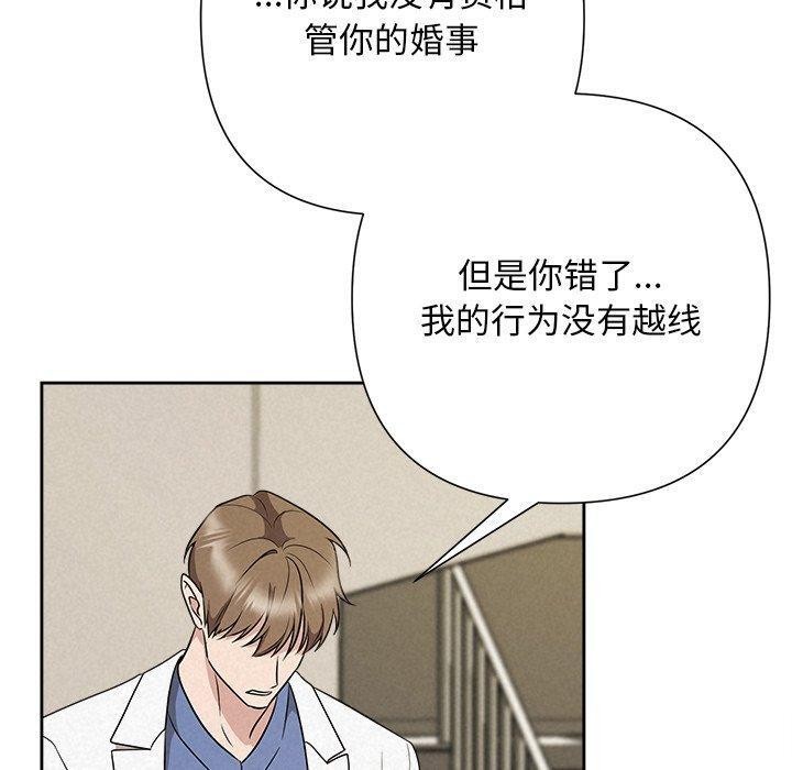 《被吞噬的夜》漫画 第36話