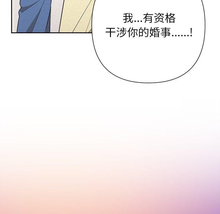 《被吞噬的夜》漫画 第36話