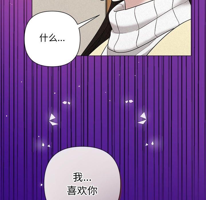 《被吞噬的夜》漫画 第36話