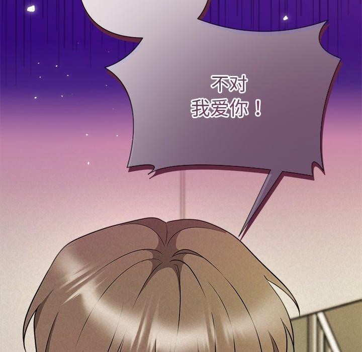 《被吞噬的夜》漫画 第36話