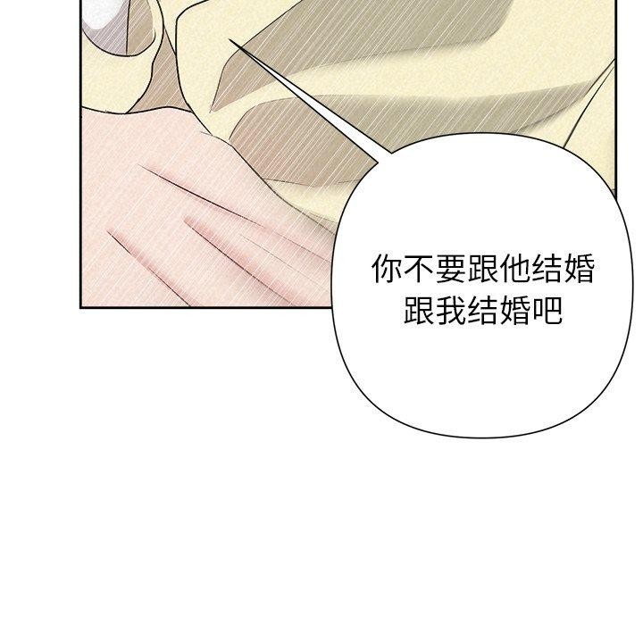 《被吞噬的夜》漫画 第36話