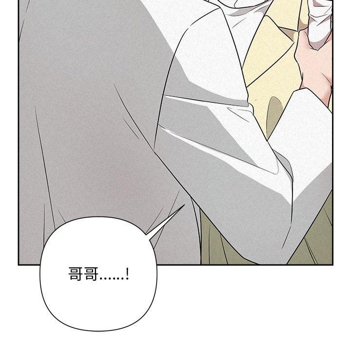 《被吞噬的夜》漫画 第36話