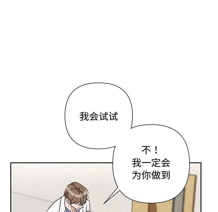 《被吞噬的夜》漫画 第36話