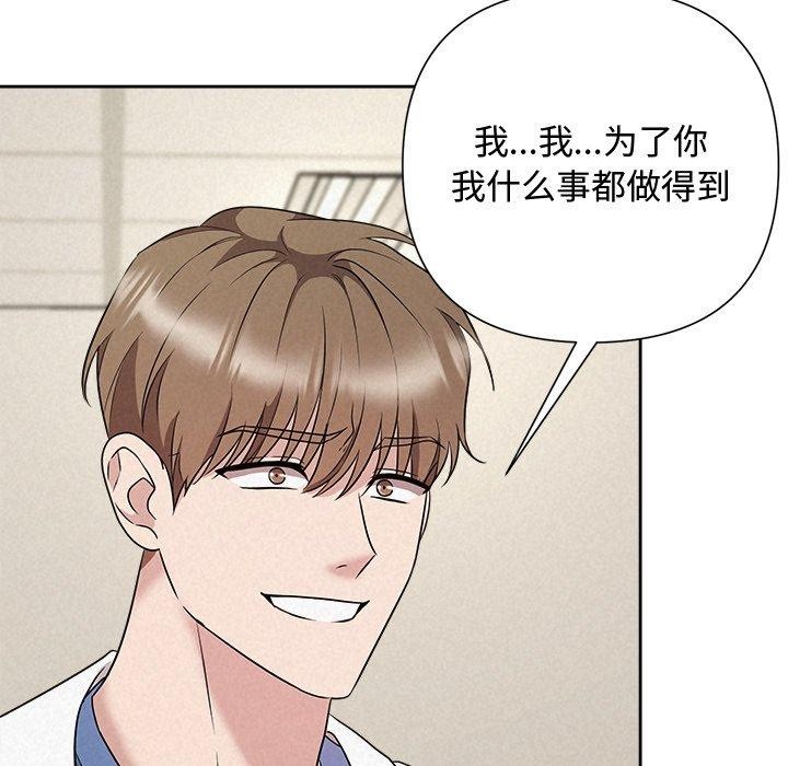 《被吞噬的夜》漫画 第36話