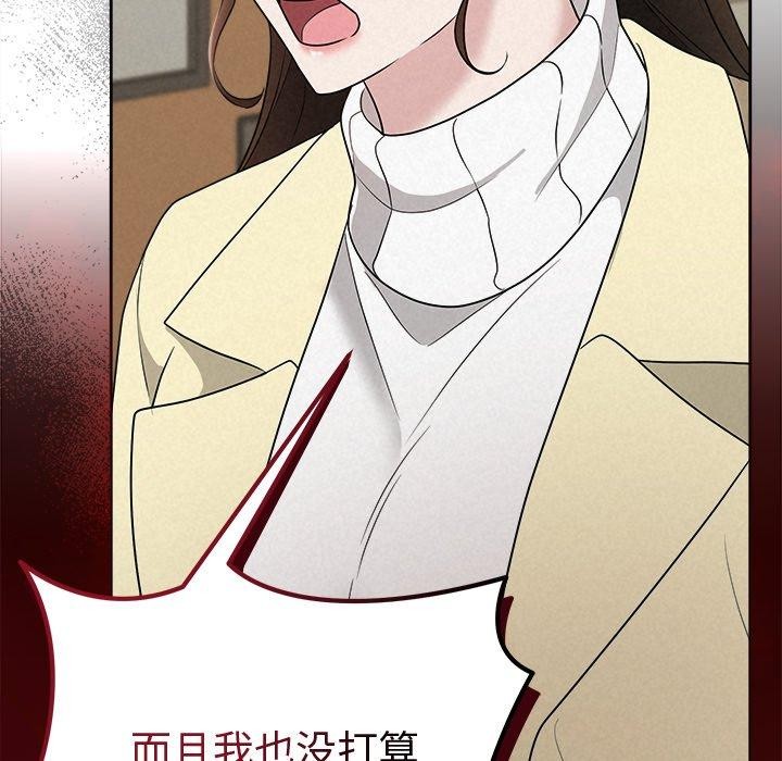 《被吞噬的夜》漫画 第36話