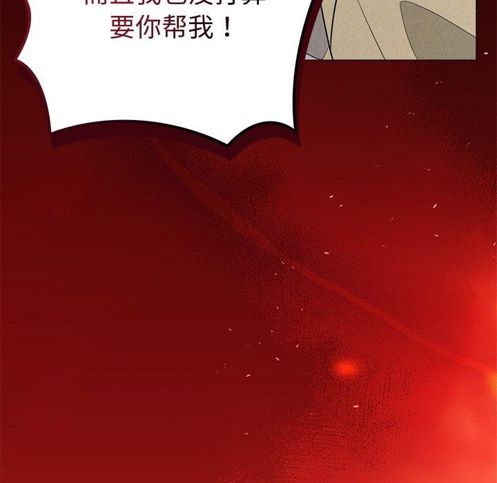 《被吞噬的夜》漫画 第36話