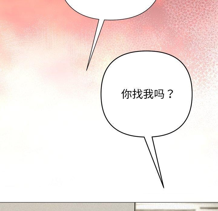 《被吞噬的夜》漫画 第36話