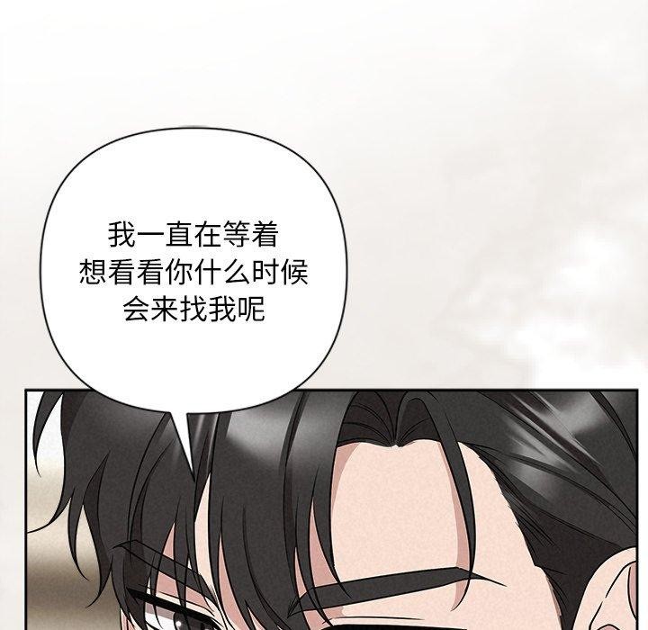《被吞噬的夜》漫画 第36話