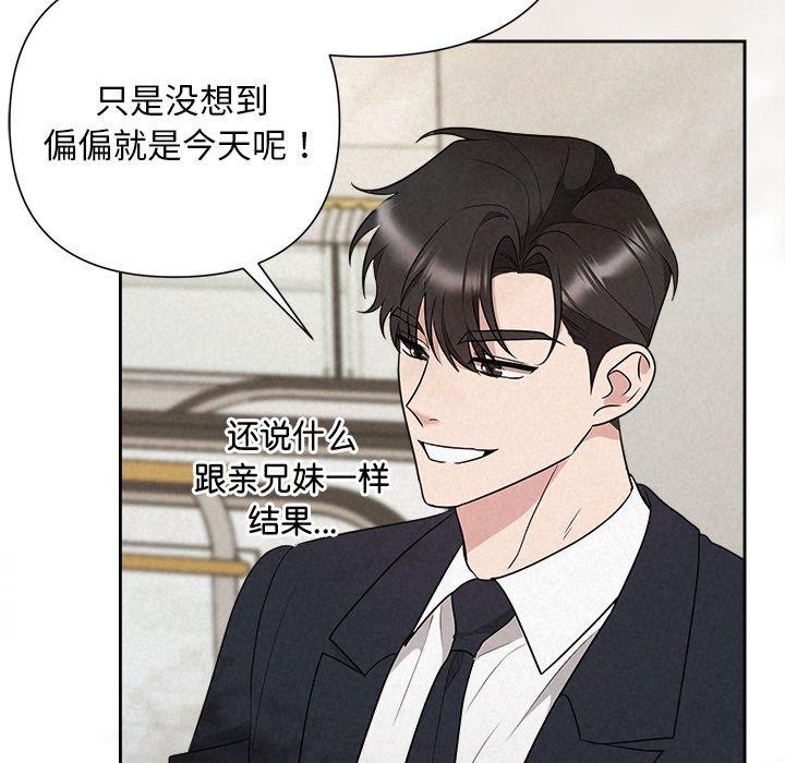 《被吞噬的夜》漫画 第36話