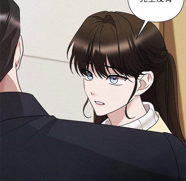 《被吞噬的夜》漫画 第36話