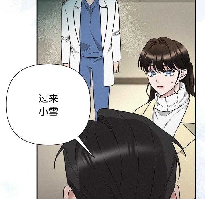 《被吞噬的夜》漫画 第36話