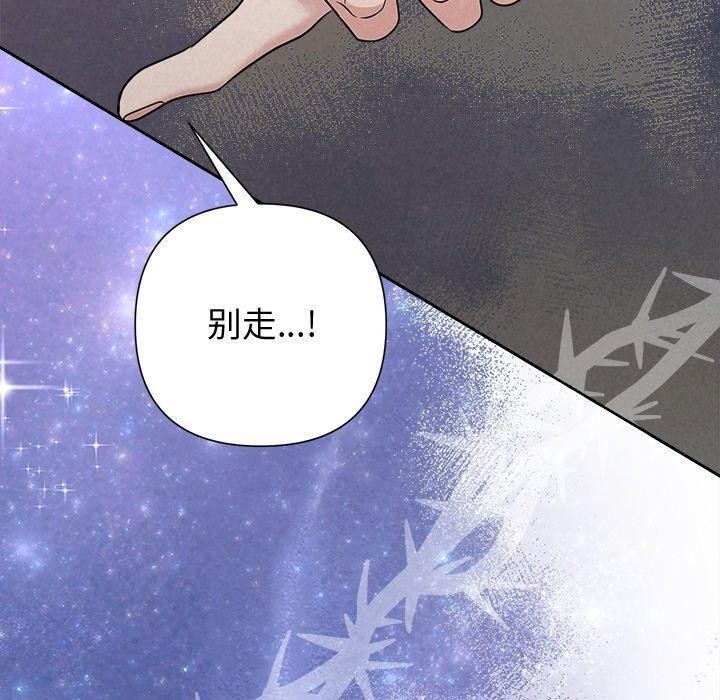 《被吞噬的夜》漫画 第36話