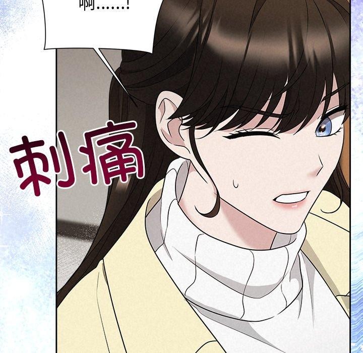《被吞噬的夜》漫画 第36話