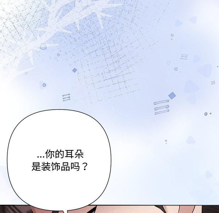 《被吞噬的夜》漫画 第36話