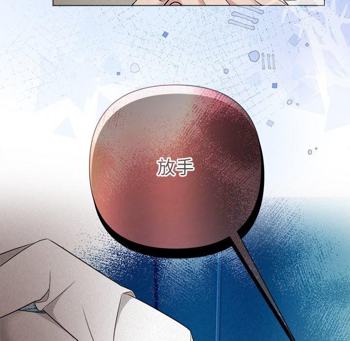 《被吞噬的夜》漫画 第36話
