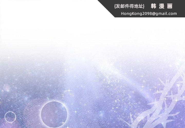《被吞噬的夜》漫画 第37話