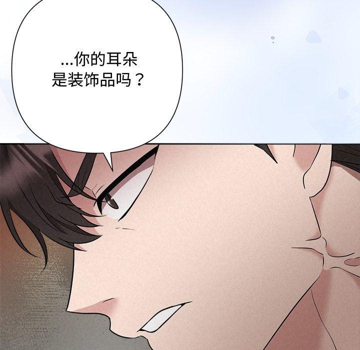 《被吞噬的夜》漫画 第37話