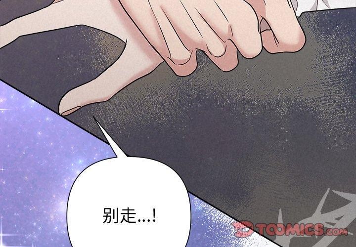 《被吞噬的夜》漫画 第37話